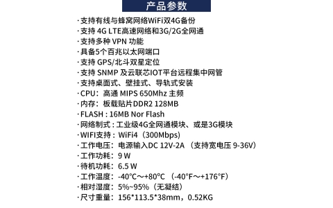 YLX-X2Q31  4G双模双卡工业网关