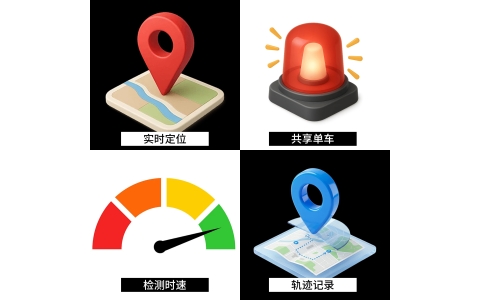定位器T2 电助自行车定位精度5-10米，轨迹刷新每秒3次