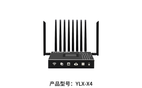 YLX-X4  4G四卡多链路聚合路由器