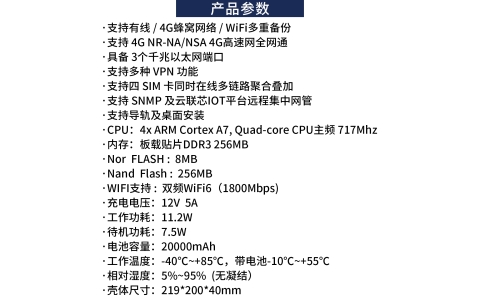 YLX-X4  4G四卡多链路聚合路由器