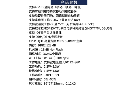 YLX-Q31  4G单卡工业路由器