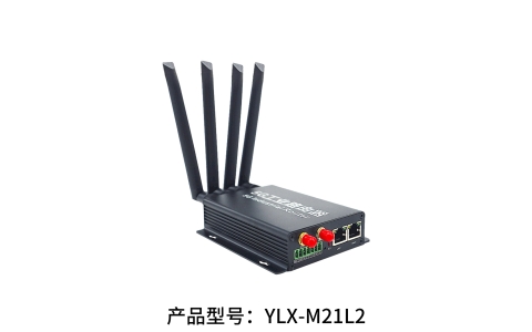 YLX-M21L2       5G工业路由器(单卡 无WIFI)