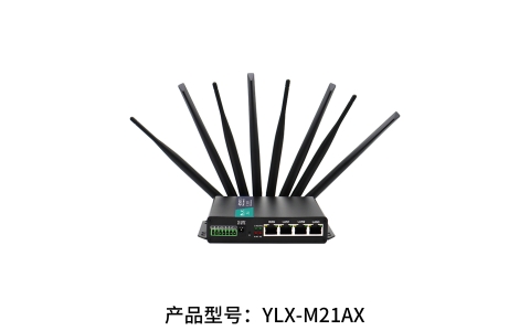YLX-M21AX  5G双频WiFi6工业路由器