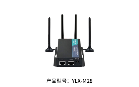 YLX-M28  4G单卡工业路由器
