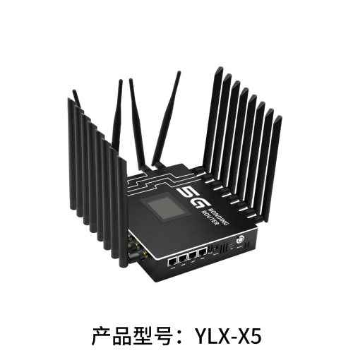 YLX-X5 5G四卡多链路聚合路由器