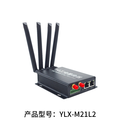 YLX-M21L2       5G工业路由器(单卡 无WIFI)
